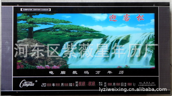 1*60流水