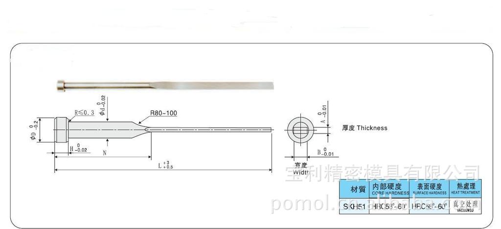 (塑胶模、压铸模)扁顶针,扁梢,SKD61,SKH51图片,(塑胶模、压铸模)扁顶针,扁梢,SKD61,SKH51图片大全,深圳市宝利精密模具有限公司-马可波罗网