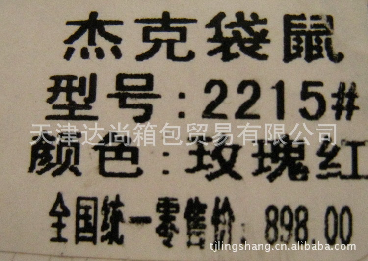 杰克<em>袋鼠品牌女包</em>高档包包单肩女包实体热卖款