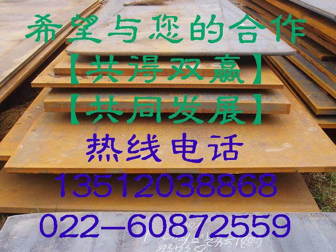 “耐腐蝕產品大全”-鞍鋼Q460NH耐候鋼板/承化公司專業銷售工廠,批發,進口,代購
