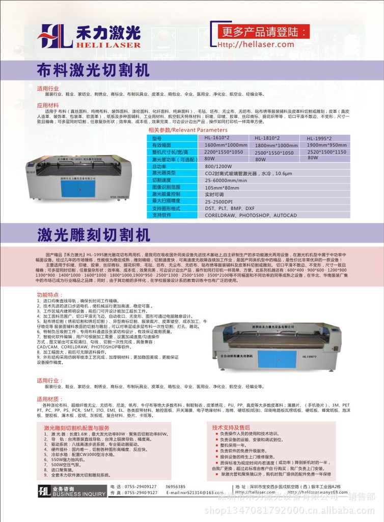 供应深圳广州东莞【青岛】服装加工行业服装贴