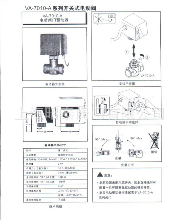 中央空调电动二通阀,盘管风机电动两通阀