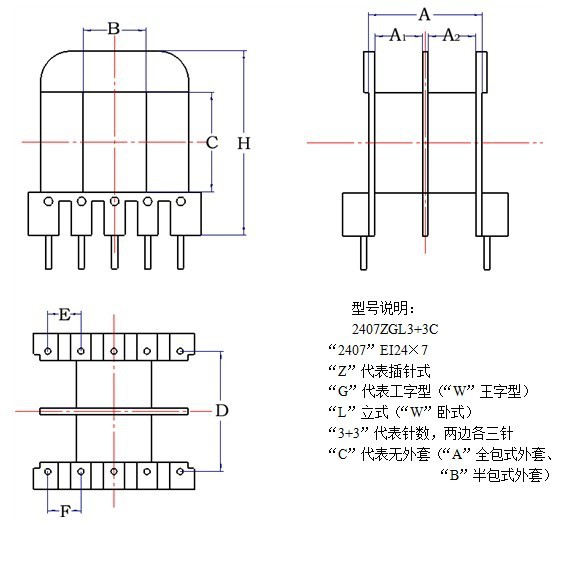 冠南源插针变压器尺寸图