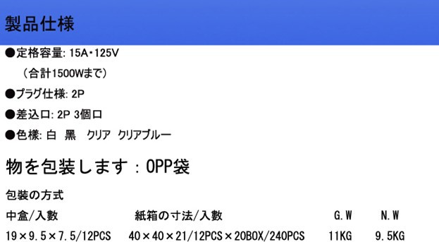 【(合旺电器)PSE认证日本电源转换插座 插座转
