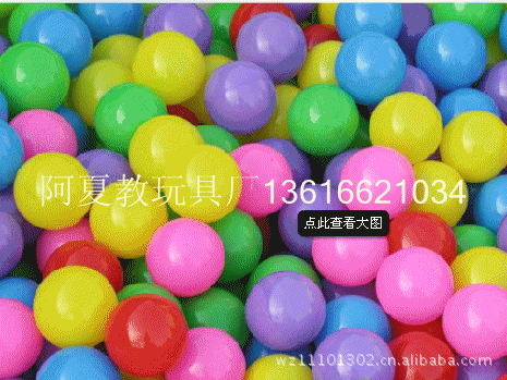 厂家批发海洋球规格8公