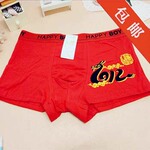 N3001大红款 韩版卡通四角裤男式内裤男士内裤平角裤 龙的印证y30