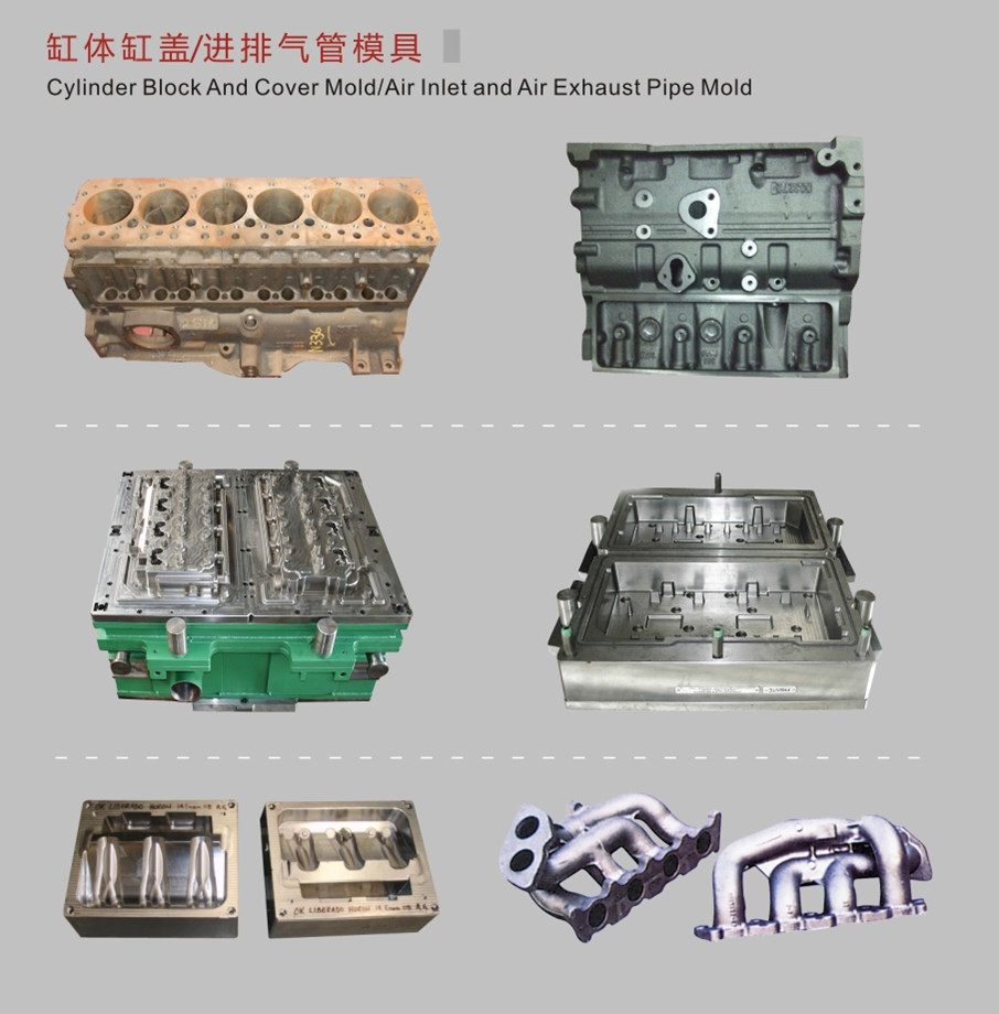 众兴模具 缸体缸盖/进排气管模具