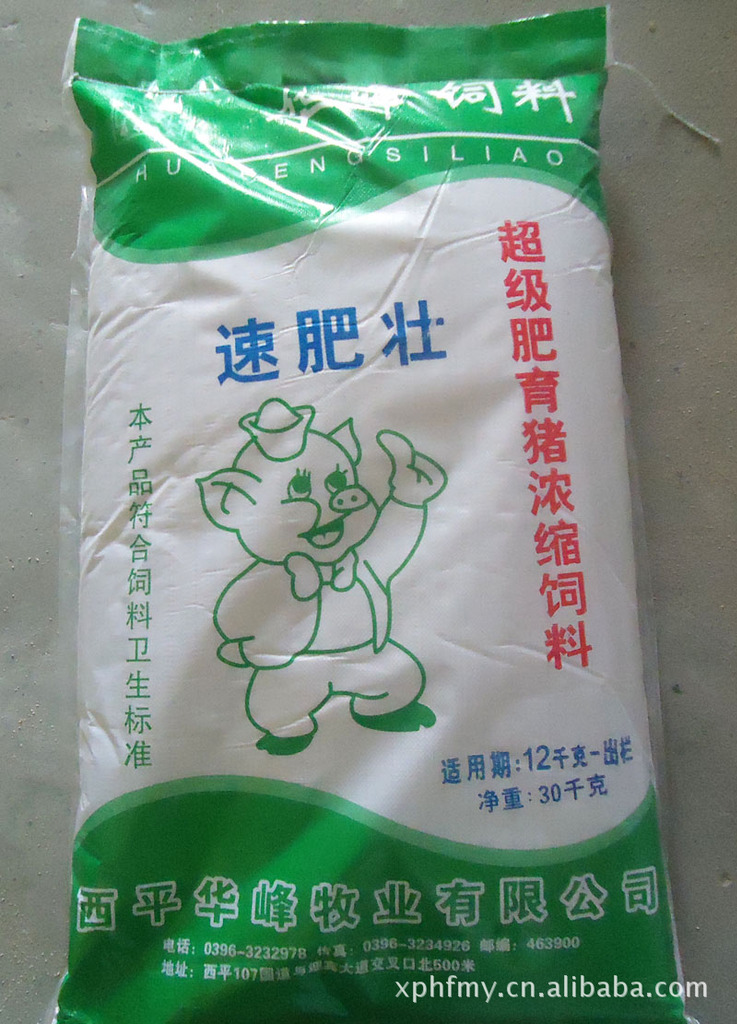 供应猪饲料 种猪场专用小猪预混料