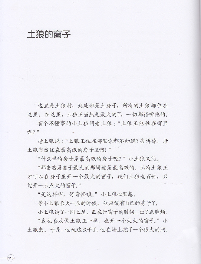 【[书籍批发]中国童话大王冰波讲故事--小青虫