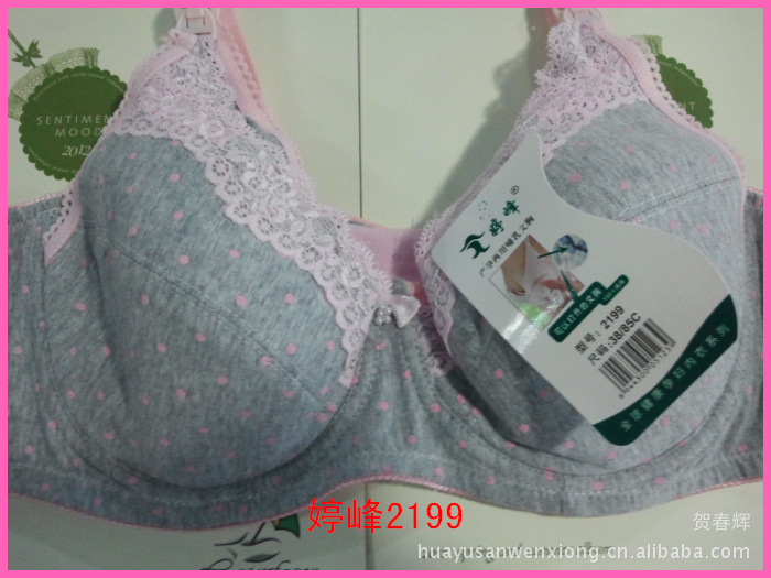 哺乳内衣:2199江苏婷峰<em>纯棉文胸</em>系列 <em>图片</em>_高