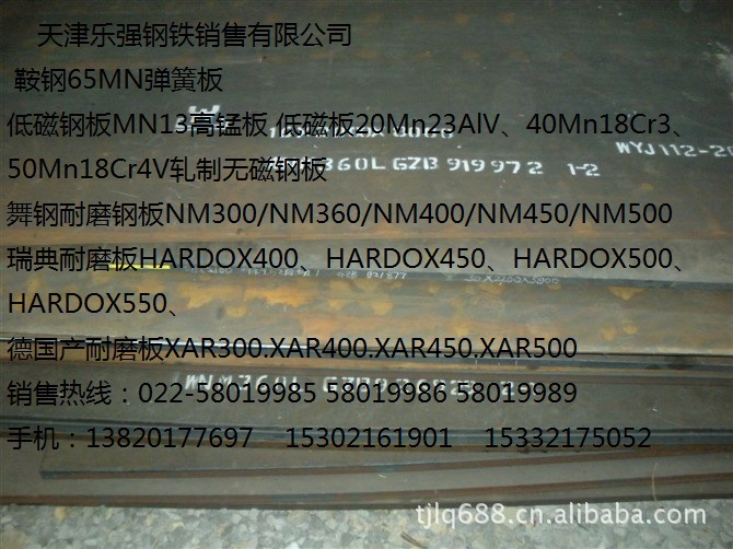舞鋼+新鋼+寶鋼+興澄NM360耐磨鋼板3MM-120MM厚批發・進口・工廠・代買・代購