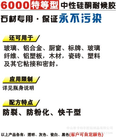 快易达6000石材专用胶\/杂色价格及生产厂家[中