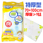百易特精品特厚型压缩袋 厚度≥9丝 70*100
