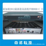 ������Ӧ singapore FYHD800-C  II  Starhub set top box