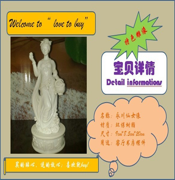 【永川2012年民俗文化节 采<em>茶花女</em> 永川仙女像