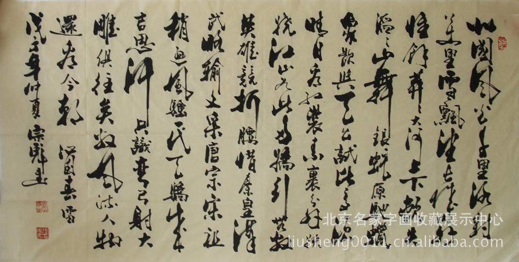 批发采购书法-张宗彪作品无欲则刚北京名家