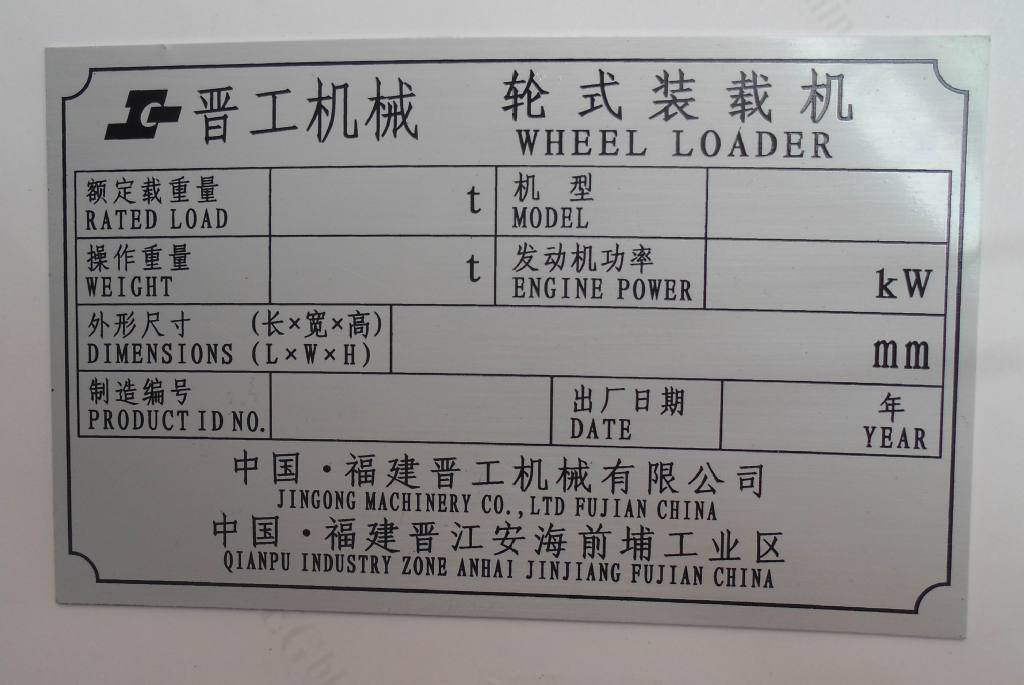 标牌铭牌 商标牌 铝合金标牌 腐蚀标牌 电镀标牌 电器机器铭牌图片_6