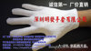纯棉手套 罗纹手套 作业手套 白棉手套