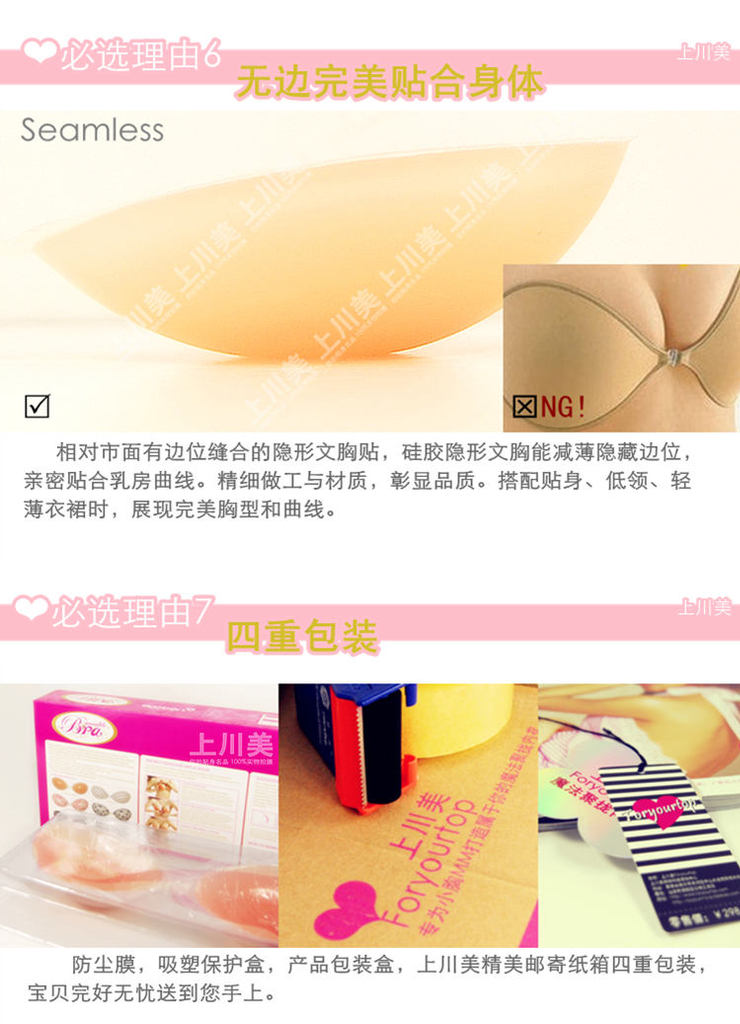 <em>文胸</em>-进口硅胶文胸 女士内衣 <em>外贸</em>原单文胸 隐