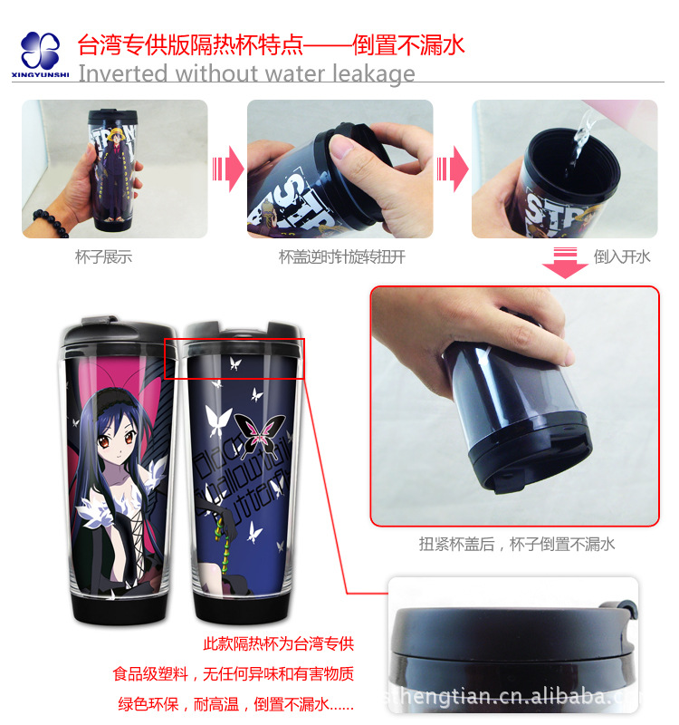 通动漫周边杯子 加速世界Accel World <em>黑雪姬</em>黑