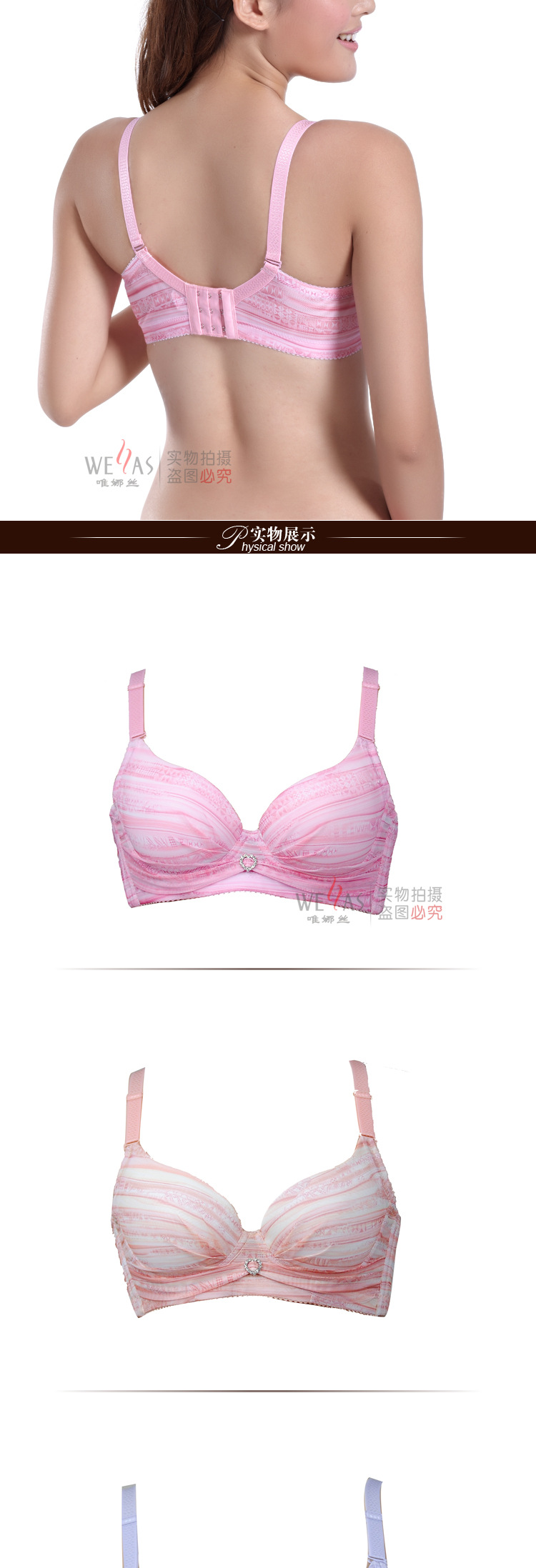 批发采购<em>文胸-唯娜丝</em> 舒适淑女款女士文胸 新款