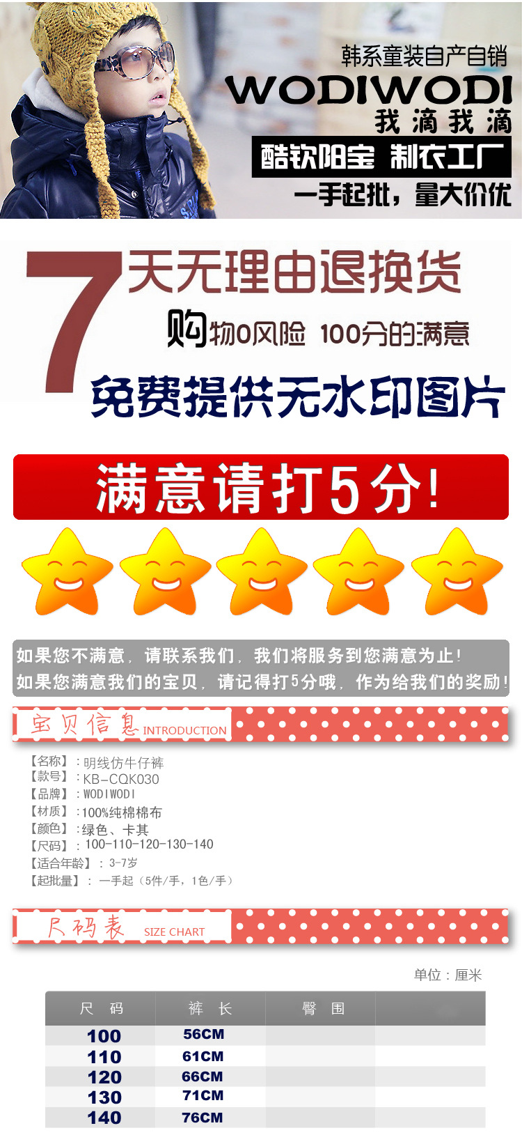 明線仿牛仔描述1