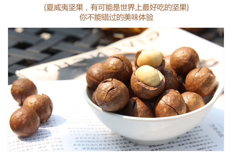 百草味特产坚果零食 奶香夏威夷果200g