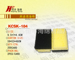 供应厨房清洁海绵擦KCSK--183
