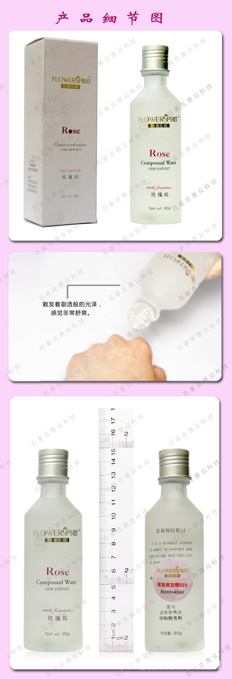 玫瑰純-產品試用報告