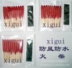 供应:军用.外销,户外.急救包备用抗风防水火柴