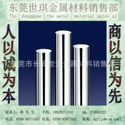 不銹鋼棒18