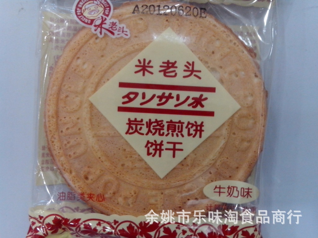 【米老头炭烧煎饼牛奶味 实体店热卖 一箱8】 - 饼干