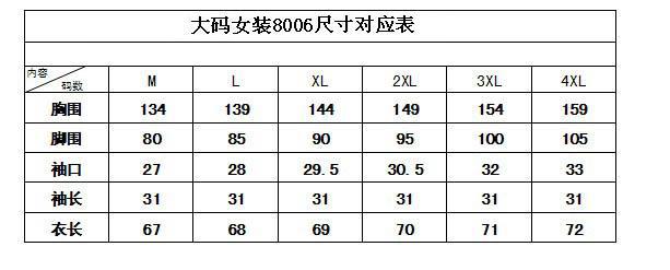 Футболка 8006 Футболка 8006