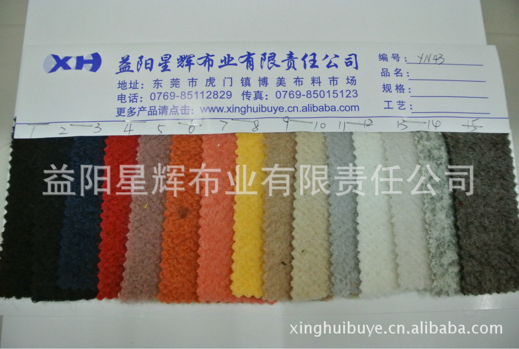 雪绒羊圈呢粗纺毛呢韩雅呢时尚女装面料.,YN43