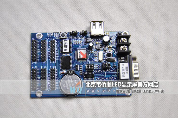 led系列产品-卡乐 u64ka 串口\/u盘通讯卡 led显