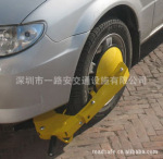 厂家直销小型车车轮锁 货车专用轮车锁 轮锁器 锁轮器 汽车锁