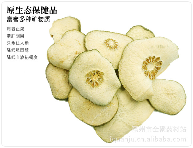 瘦瘦果 越南进口 花草茶 特价花茶批发 瘦身茶