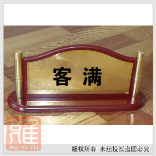 铭牌-酒席预订 宴会预订 婚宴订位 宾馆酒店登