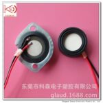1.7MHz 玻璃釉 超声波雾化片