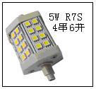 5W R7S成品