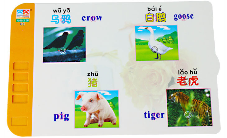 【LX531良兴儿童早教机双语学习机内含8套图