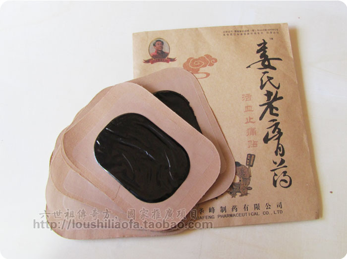 风湿,首选国药准字---娄氏老膏药_loushi23501