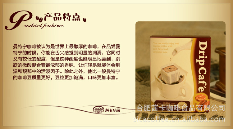 茜卡莊園 掛耳系列 曼特寧咖啡 正品 無糖 炭火烘焙優(yōu)質(zhì)咖啡粉