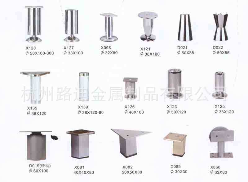 【方托 底脚 家具配件五金 钢脚 桌腿 会议桌架】价格,厂家,图片,家具零部件,杭州路迪金属制品有限公司-马可波罗网