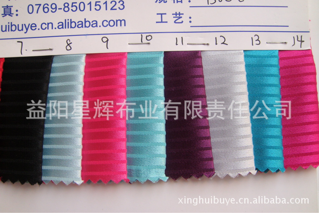 提花压花双条纹色丁仿真丝面料家纺服装睡衣面料里料,CL54