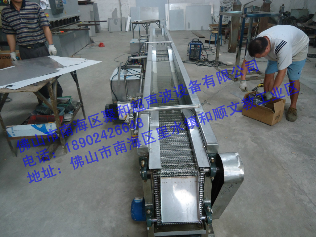 广东佛山聚和牌喷涂前处理链条通过式超声波清洗烘干线