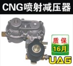 CNG多点喷射减压器(STR带电磁阀出口型)