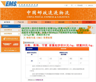 快递-代收寄不改面单寄件人名称地址EMS商业