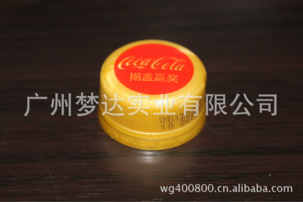 塑料盖-<em>可口可乐</em>盖中奖盖 雪碧 果粒橙 <em>揭盖赢</em>
