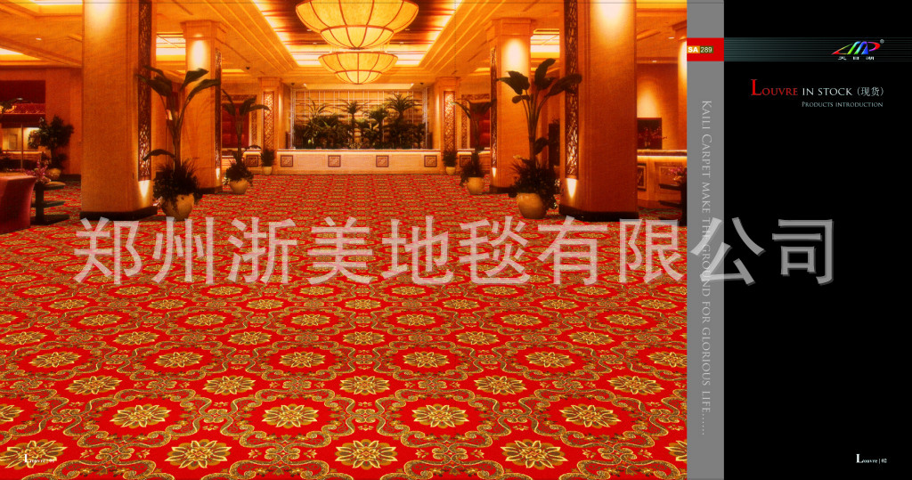 河南省郑州市知名品牌地毯厂家供应,酒店客房